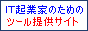 �r�n�g�n�E�N�ƉƂ𐬌��ɓ����d�q���Д̔��c�[����񋟁E�E�C���t�H�J�[�g